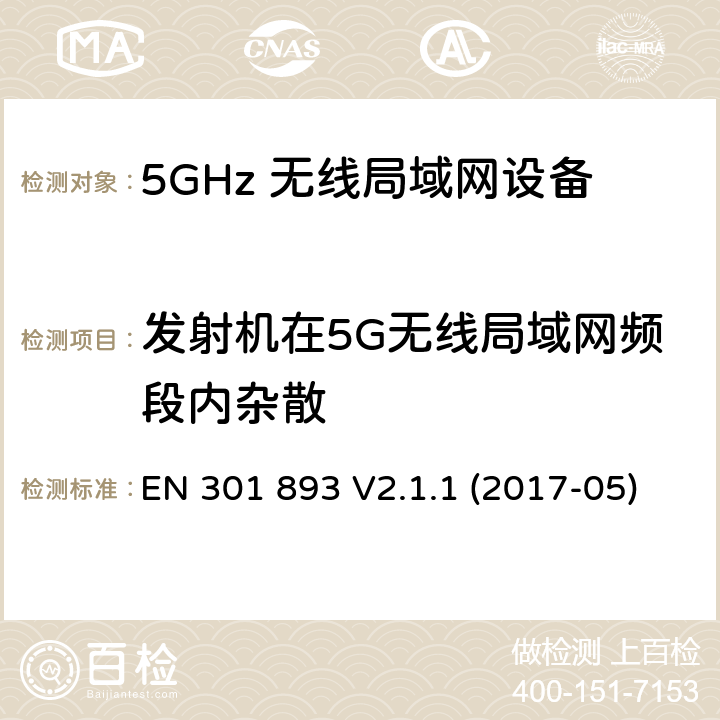 发射机在5G无线局域网频段内杂散 EN 301 893 V2.1.1 5G无线局域网设备；涵盖了2014/53/EU指令第3.2章节的基本要求的协调标准  (2017-05) 4.2.4.2
