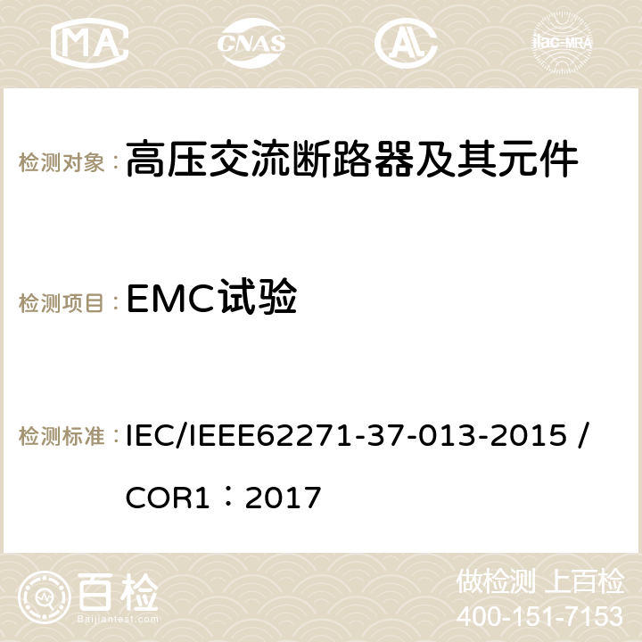 EMC试验 高压开关设备和控制装置.第37-013部分:交流发电机断路器 IEC/IEEE62271-37-013-2015 /COR1：2017 6.9