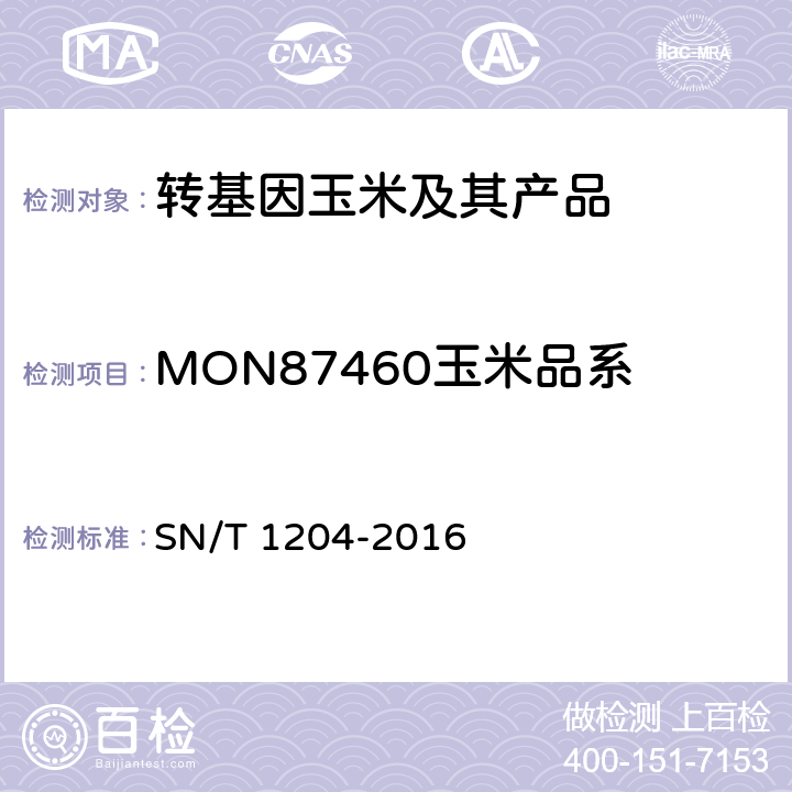 MON87460玉米品系 植物及其加工产品中转基因成分实时荧光PCR定性检验方法 SN/T 1204-2016