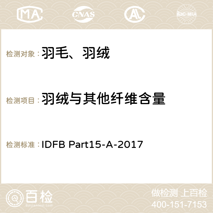 羽绒与其他纤维含量 羽绒与聚酯纤维混合物含量 IDFB Part15-A-2017