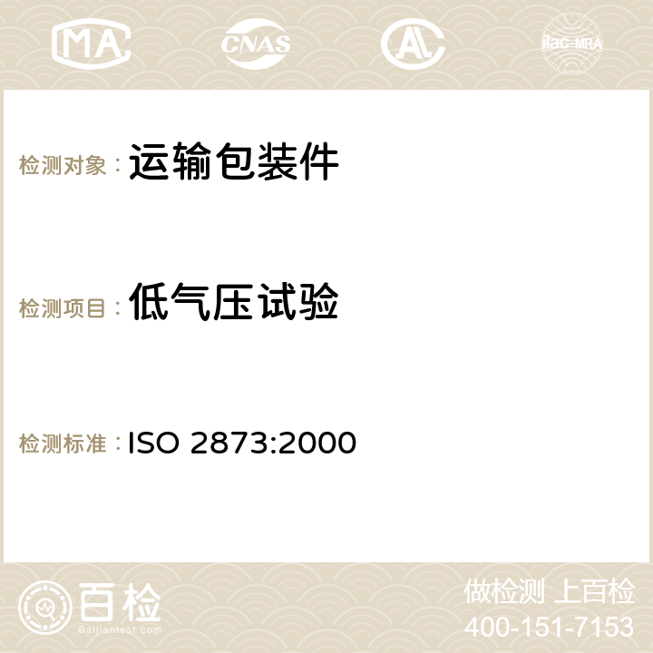 低气压试验 包装 运输包装件基本试验 第13部分:低气压试验方法 ISO 2873:2000