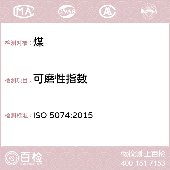 可磨性指数 硬煤—哈德格罗夫可磨性指数的测定 ISO 5074:2015