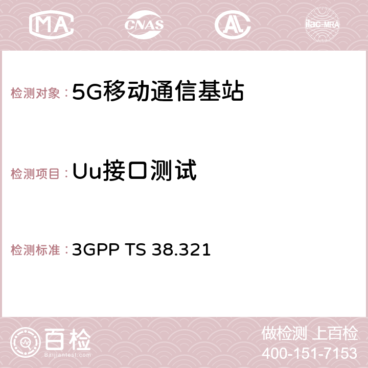 Uu接口测试 NR；MAC协议规范 3GPP TS 38.321 5.1