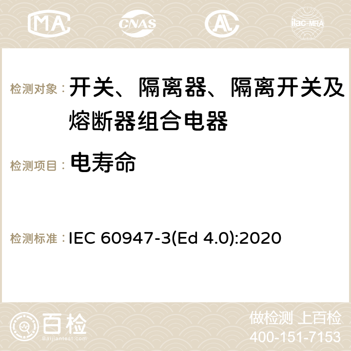 电寿命 低压开关设备和控制设备 第3部分：开关、隔离器、隔离开关及熔断器组合电器 IEC 60947-3(Ed 4.0):2020 /D.9.5.2