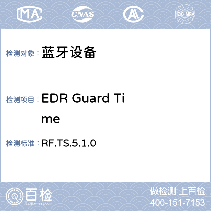 EDR Guard Time RF.TS.5.1.0 蓝牙射频测试规范  4.5.15