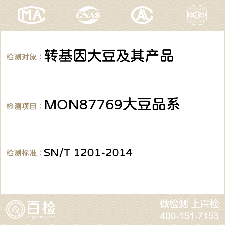 MON87769大豆品系 饲料中转基因植物成份PCR检测方法  SN/T 1201-2014