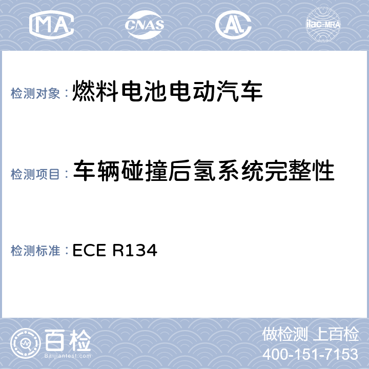 车辆碰撞后氢系统完整性 氢燃料车辆（HFCV)的批准及其部件安全性相关性能的统一规定 ECE R134 7.2