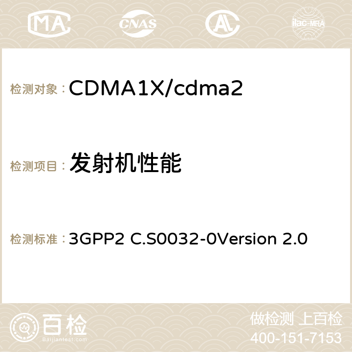 发射机性能 3GPP2 C.S0032 CDMA2000高速分组数据接入网络最低性能要求 -0
Version 2.0 3.1.2