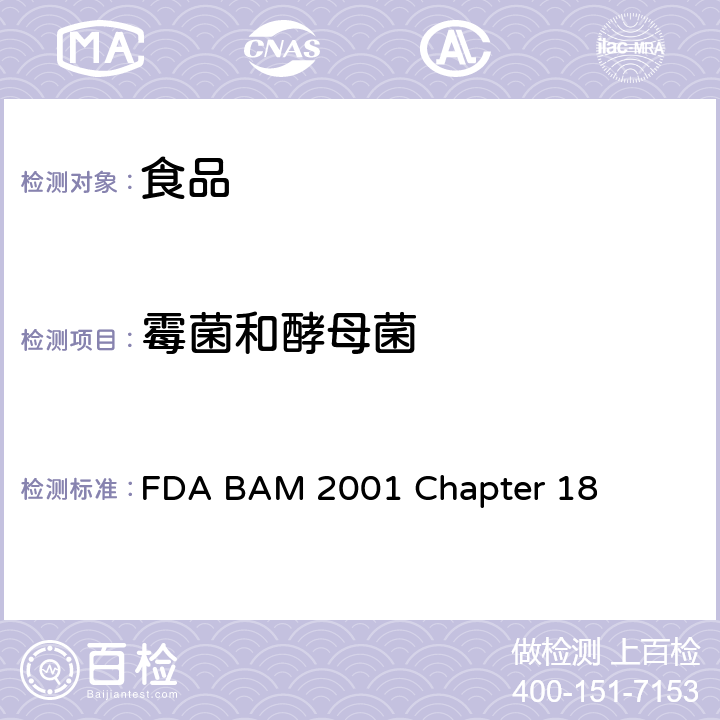 霉菌和酵母菌 FDA BAM 2001 Chapter 18 美国食品药品监督管理局微生物学分析手册2001第十八章霉菌,酵母菌和毒素 