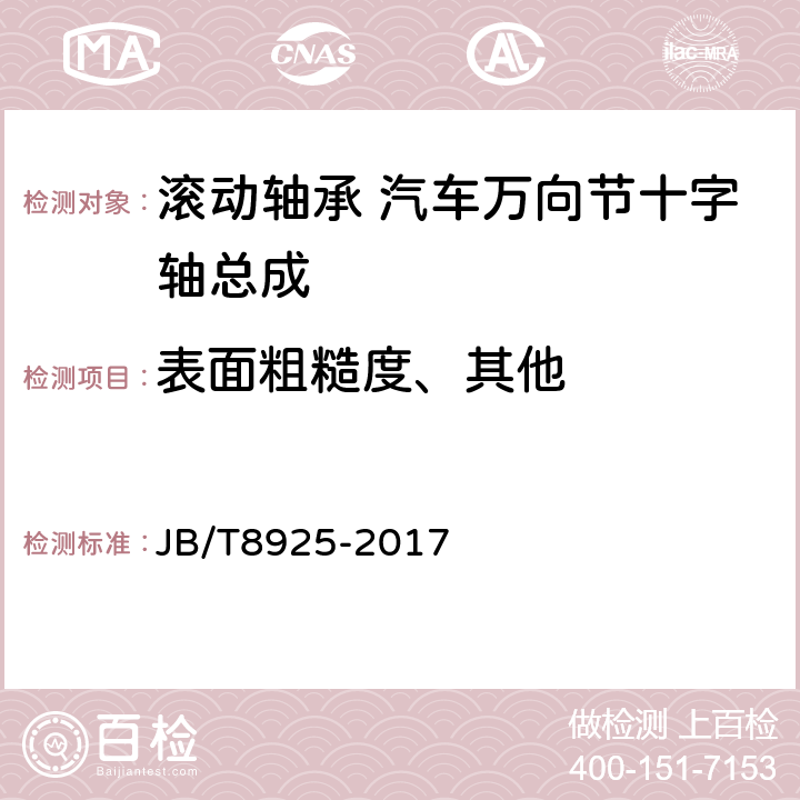 百检网