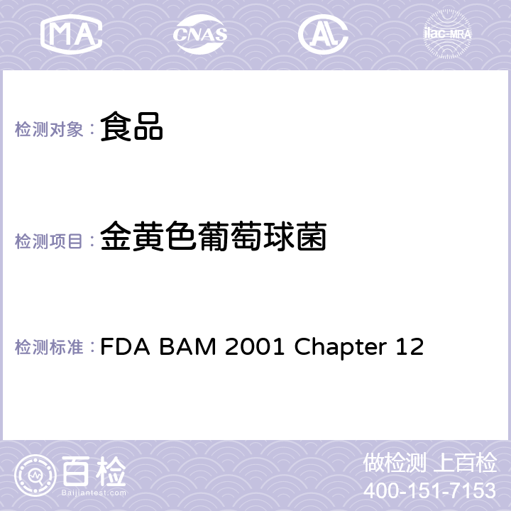 金黄色葡萄球菌 美国食品药品监督管理局微生物学分析手册2001第十二章金黄色葡萄球菌 FDA BAM 2001 Chapter 12