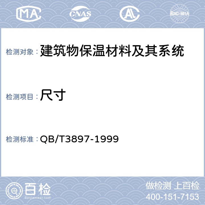 尺寸 镀锌电焊网 QB/T3897-1999 5.1