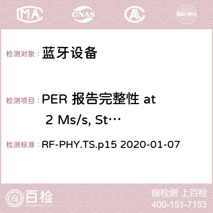 PER 报告完整性 at 2 Ms/s, Stable Modulation Index 蓝牙低功耗射频测试规范 RF-PHY.TS.p15 2020-01-07 4.5.24