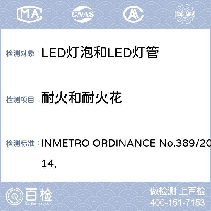 耐火和耐火花 LED灯技术质量要求 INMETRO ORDINANCE No.389/2014, 
 5.9