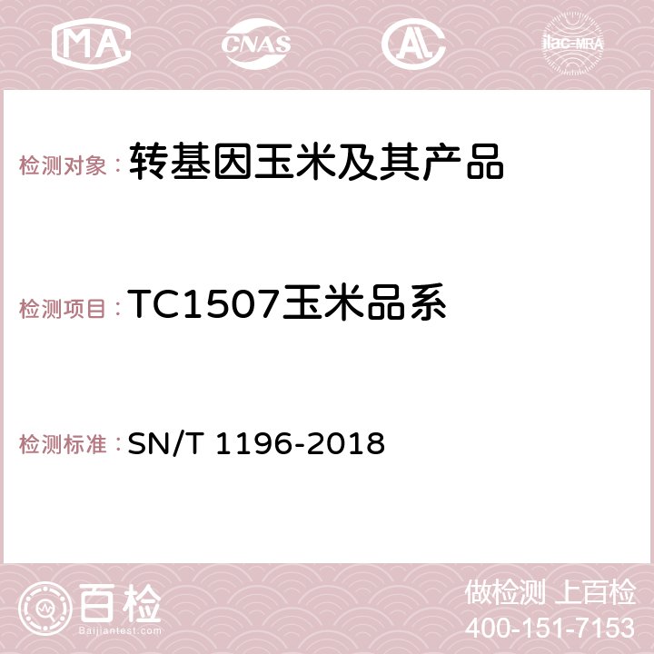 TC1507玉米品系 转基因成分检测 玉米检测方法 SN/T 1196-2018