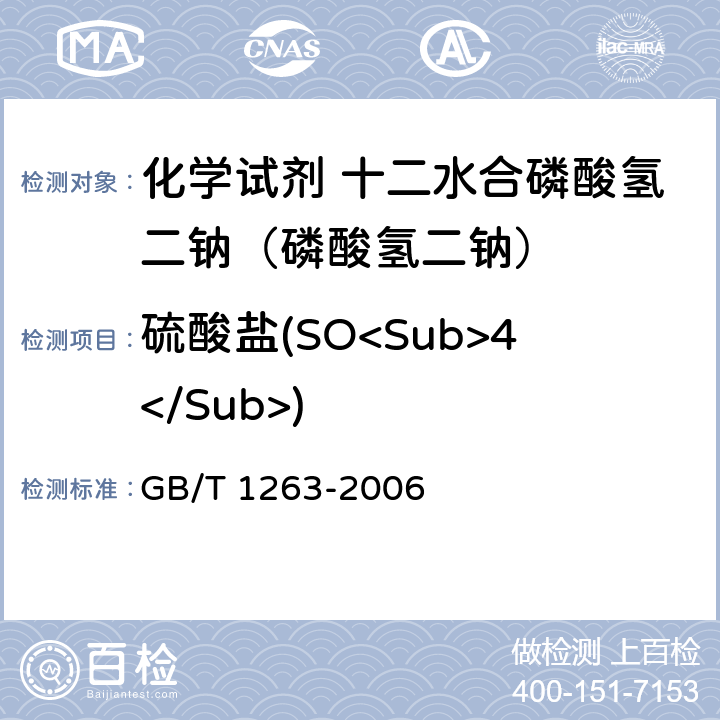 硫酸盐(SO<Sub>4</Sub>) 化学试剂 十二水合磷酸氢二钠（磷酸氢二钠） GB/T 1263-2006 5.7