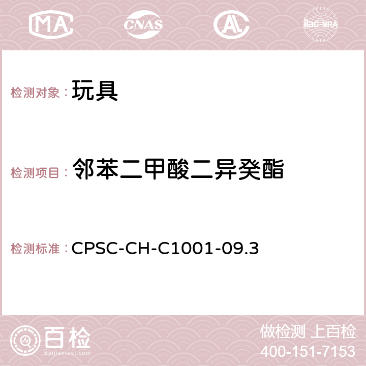 邻苯二甲酸二异癸酯 邻苯二甲酸酯测定的标准操作程序 CPSC-CH-C1001-09.3