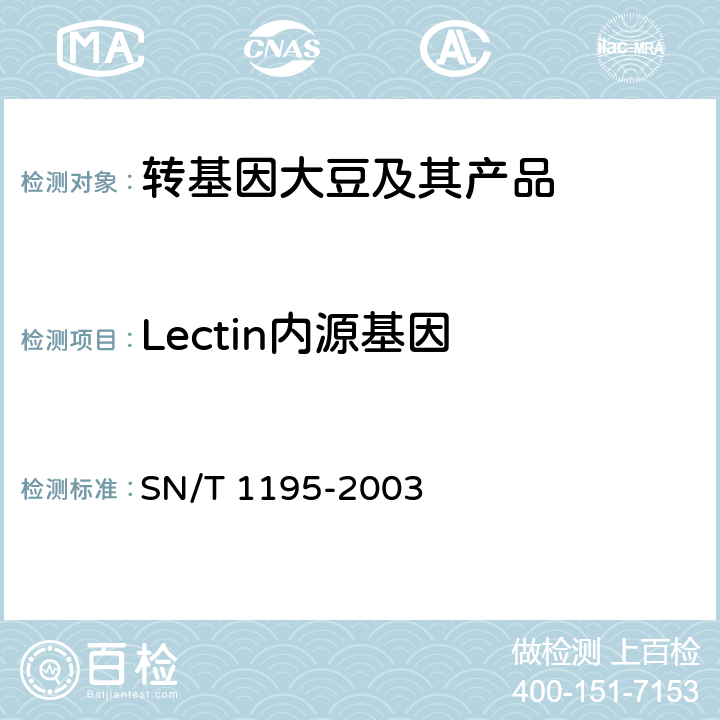 Lectin内源基因 大豆中转基因成分的定性PCR检测方法 SN/T 1195-2003