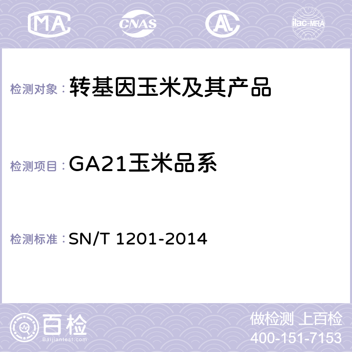 GA21玉米品系 饲料中转基因植物成份PCR检测方法  SN/T 1201-2014