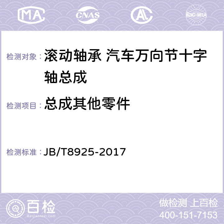 百检网