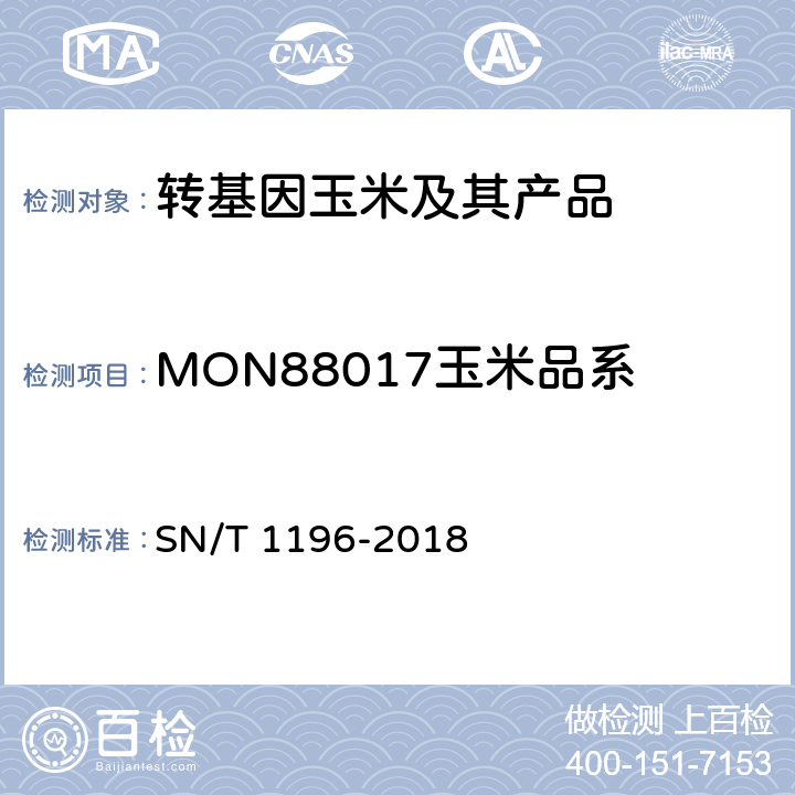 MON88017玉米品系 转基因成分检测 玉米检测方法 SN/T 1196-2018