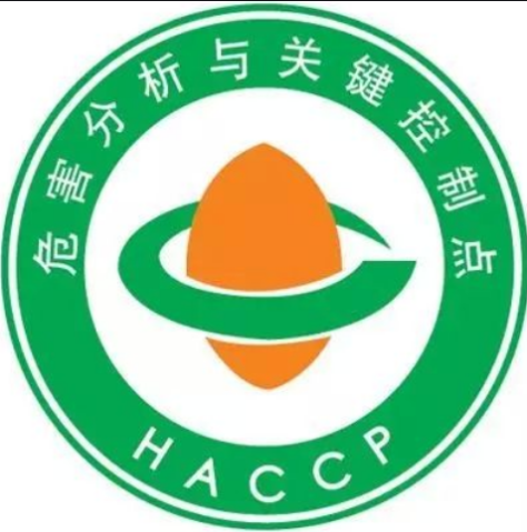 HACCP食品生产管理体系认证