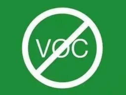 符合性评定服务VOC