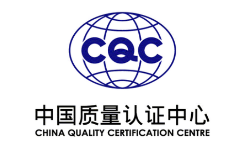 CQC认证中安全项目的检测
