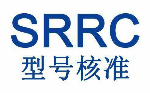 SRRC中申请的相关内容的检测