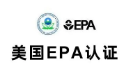 美国亚马逊EPA认证如何办理？