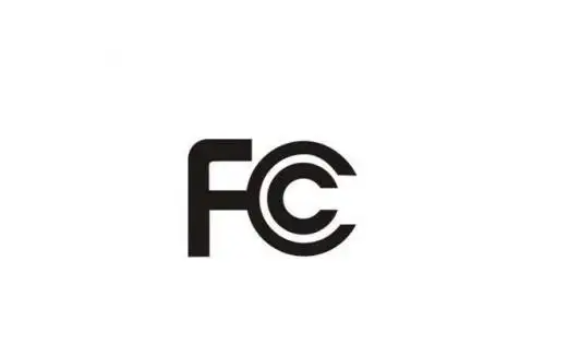 FCC认证费用和办理流程详解