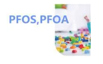 欧盟修订(POPs)法规中PFOA全氟辛酸的限制项有哪些？