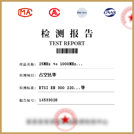 25MHz to 1000MHz 短距离射频(射频性能)检测