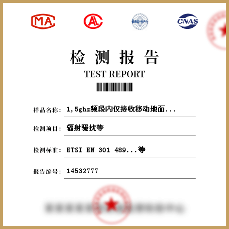 1,5ghz频段内仅接收移动地面站(ROMES),提供数据通信;RNSS频段内的GNSS接收器提供定位、导航和定时数据检测