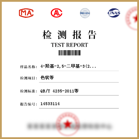 4-羟基-2,5-二甲基-3(2H)-呋喃酮检测