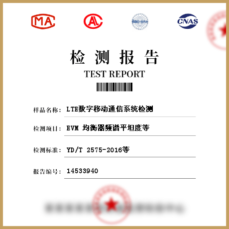 LTE数字移动通信系统检测