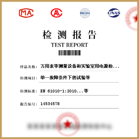 万用表等测量设备和实验室用电源检测