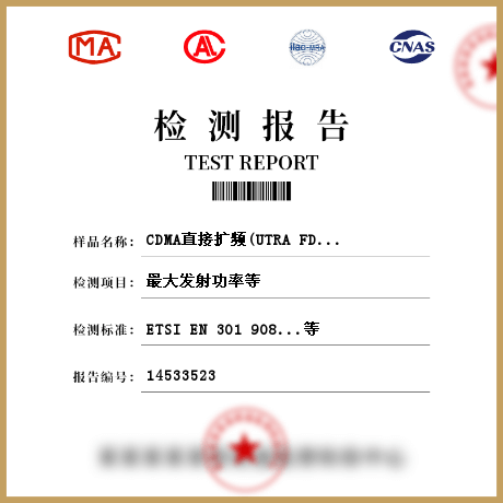 CDMA直接扩频(UTRA FDD)用户设备(UE)检测