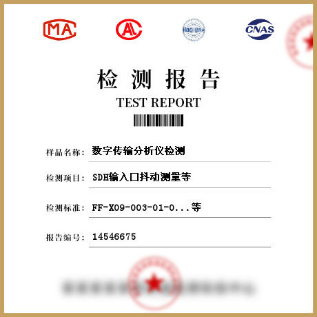 数字传输分析仪检测