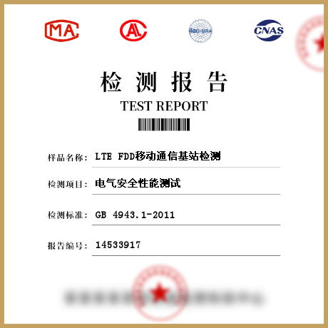 LTE FDD移动通信基站检测