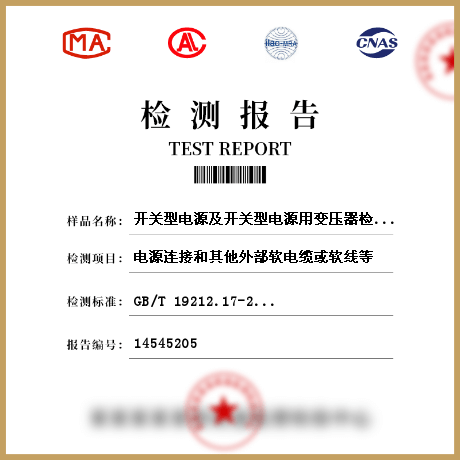 开关型电源及开关型电源用变压器检测