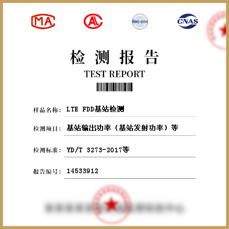 LTE FDD基站检测