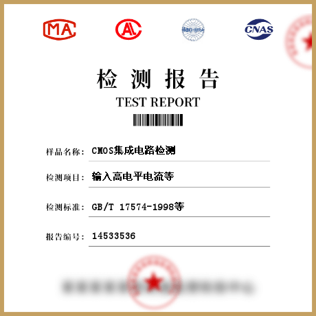 CMOS集成电路检测