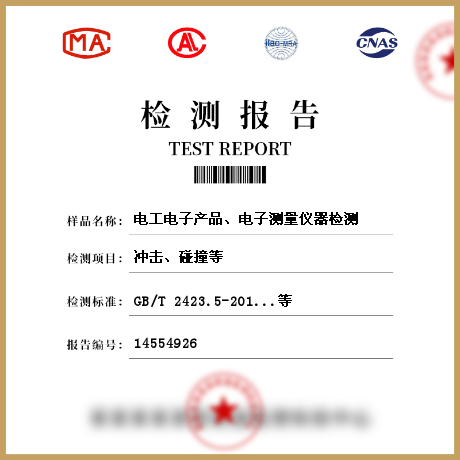 电工电子产品、电子测量仪器检测