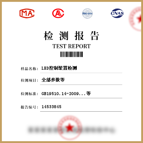 LED控制装置检测