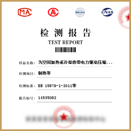 为空间加热或冷却的带电力驱动压缩机的直接换热地源热泵检测