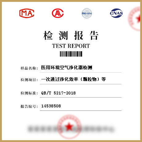 医用环境空气净化器检测