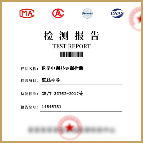 数字电视显示器检测