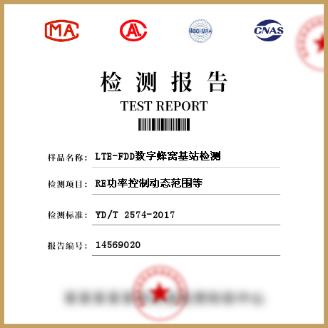 LTE-FDD数字蜂窝基站检测