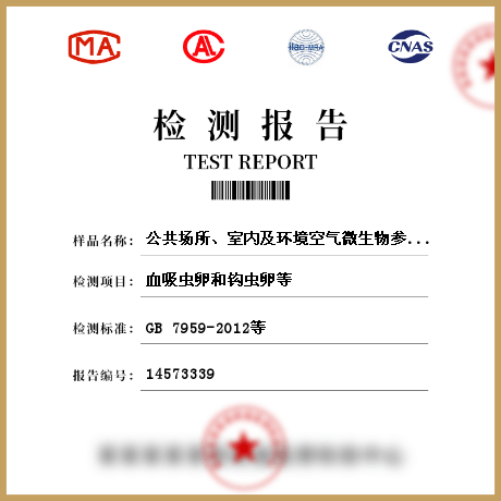 公共场所、室内及环境空气微生物参数检测